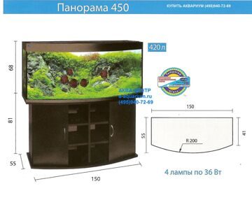 АКВАРИУМЫ БИОДИЗАЙН панорама 450 .jpeg