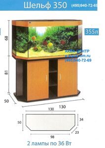 АКВАРИУМЫ БИОДИЗАЙН ШЕЛЬФ 350 .jpeg - копия.jpeg