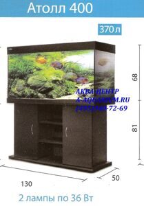 АКВАРИУМЫ БИОДИЗАЙН  АТОЛЛ 400 .jpeg