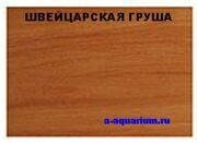 Палитра цветов ДСП и пластика   Швейцарская груша