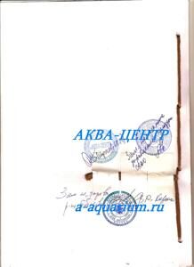 Паспорт выставки рыб и рептилий 